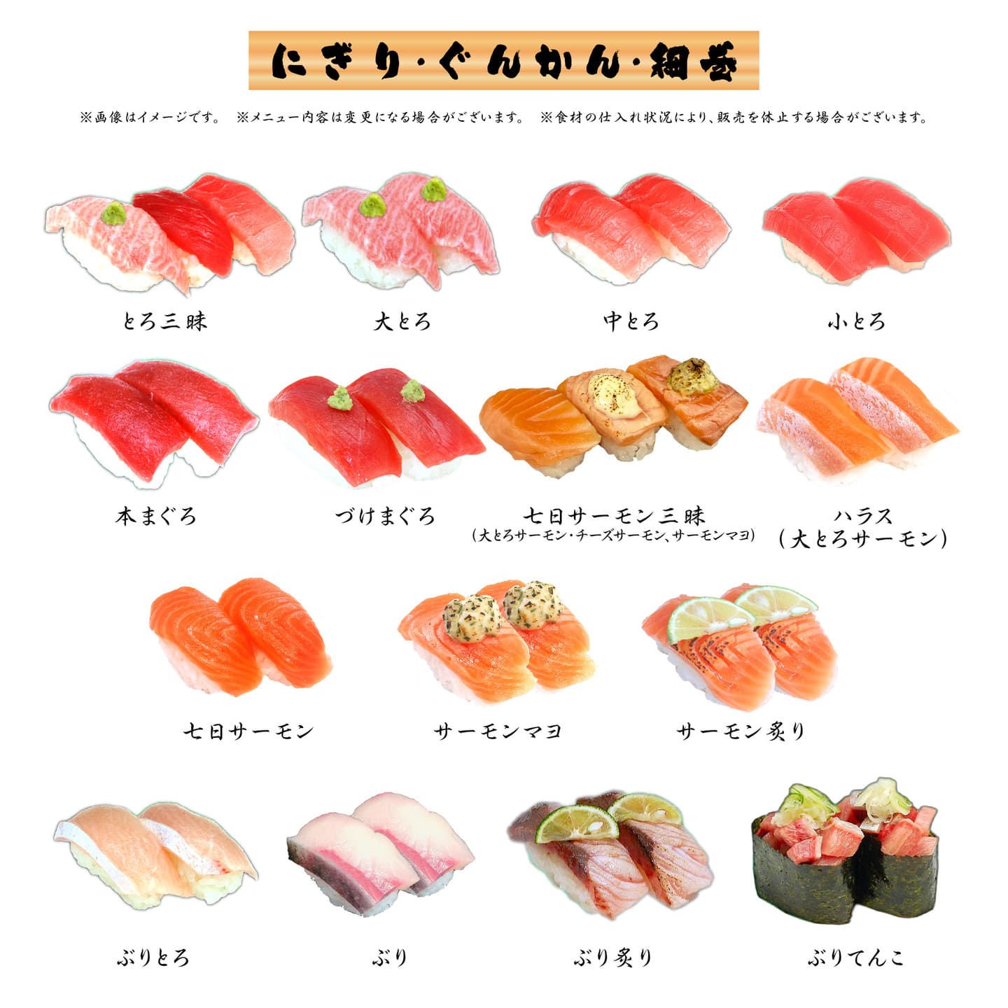 海天すしメニュー2