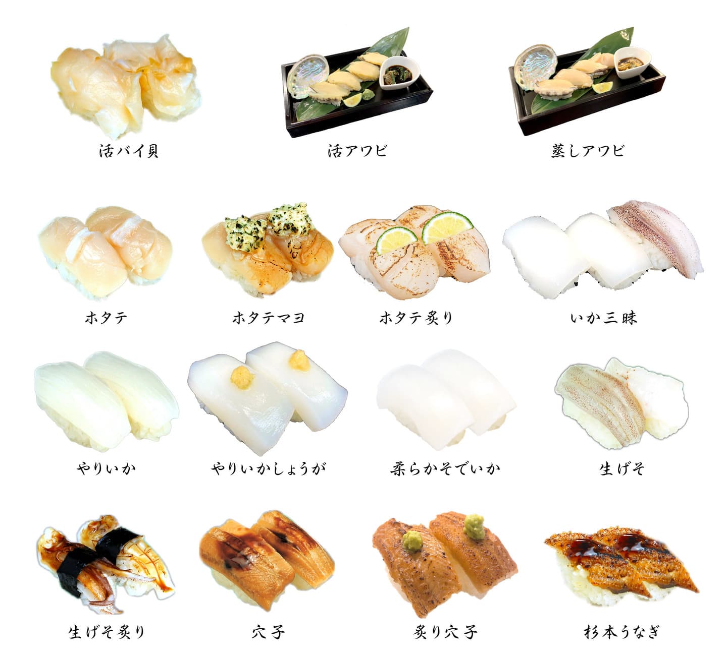 海天すしメニュー4