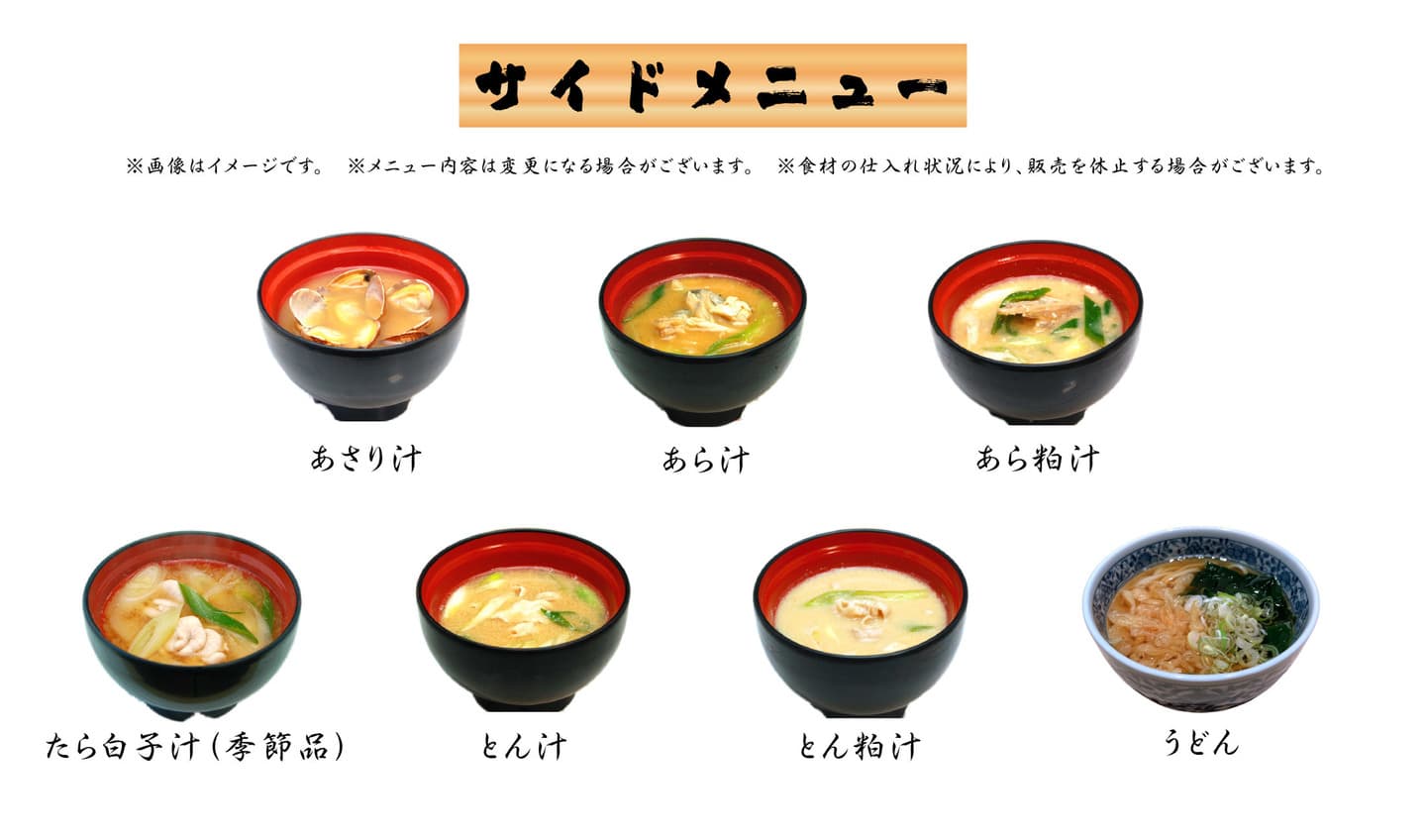 海天すしサイドメニュー1