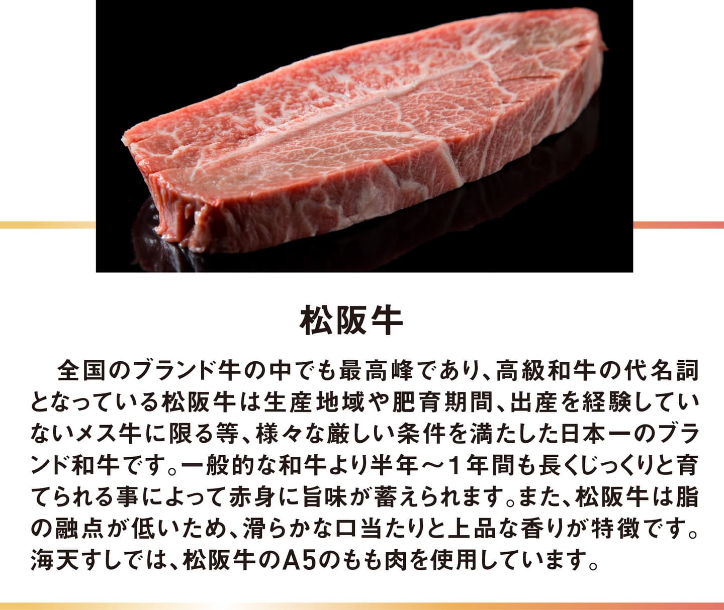 松阪牛