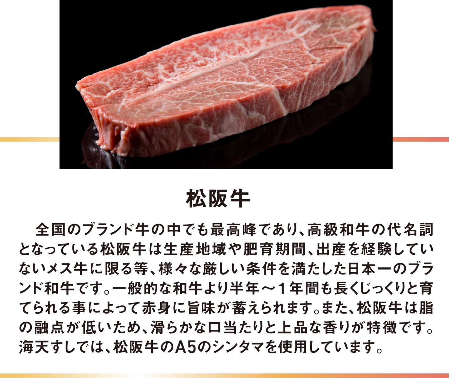 松阪牛