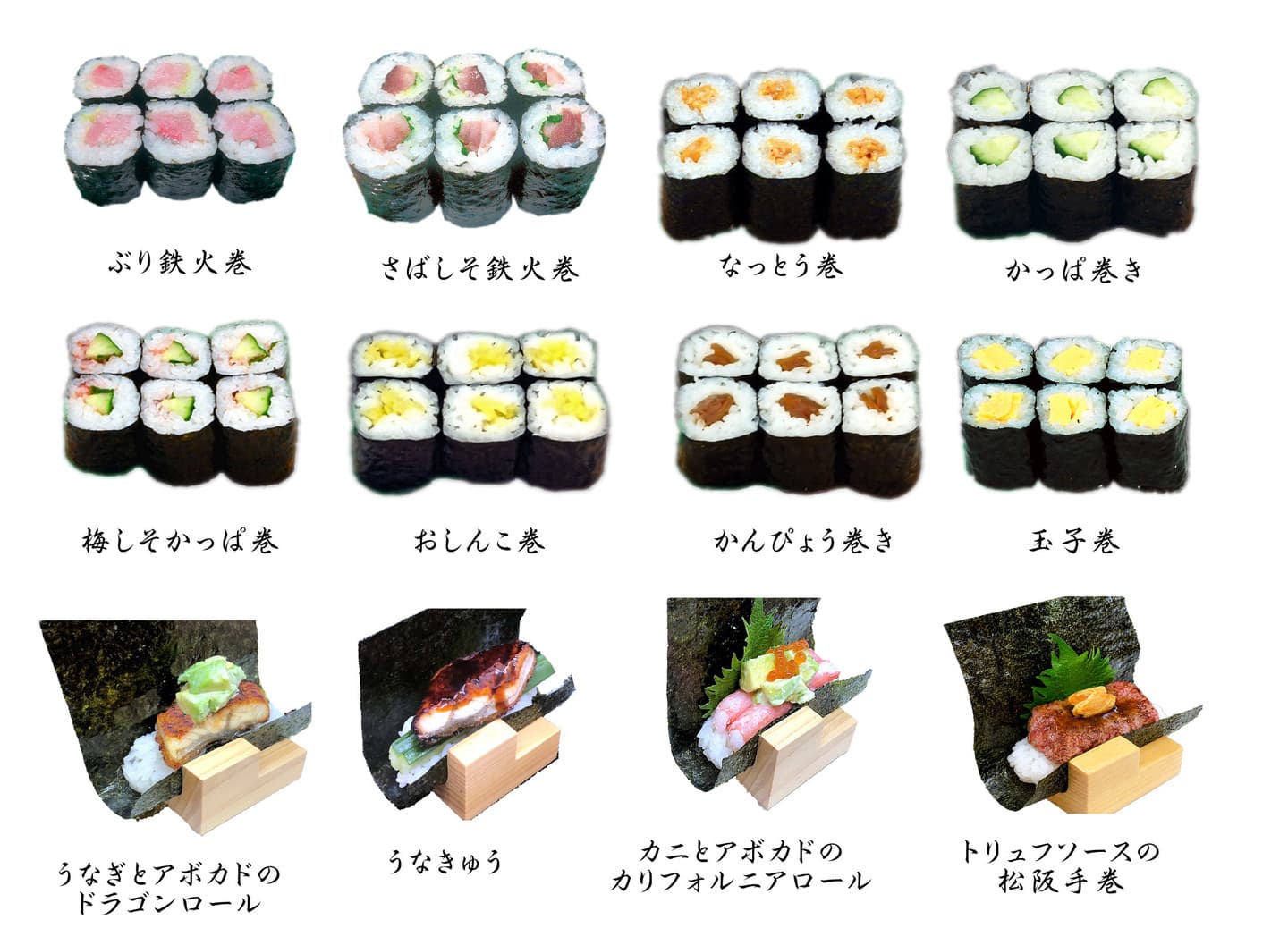 海天すしメニュー6