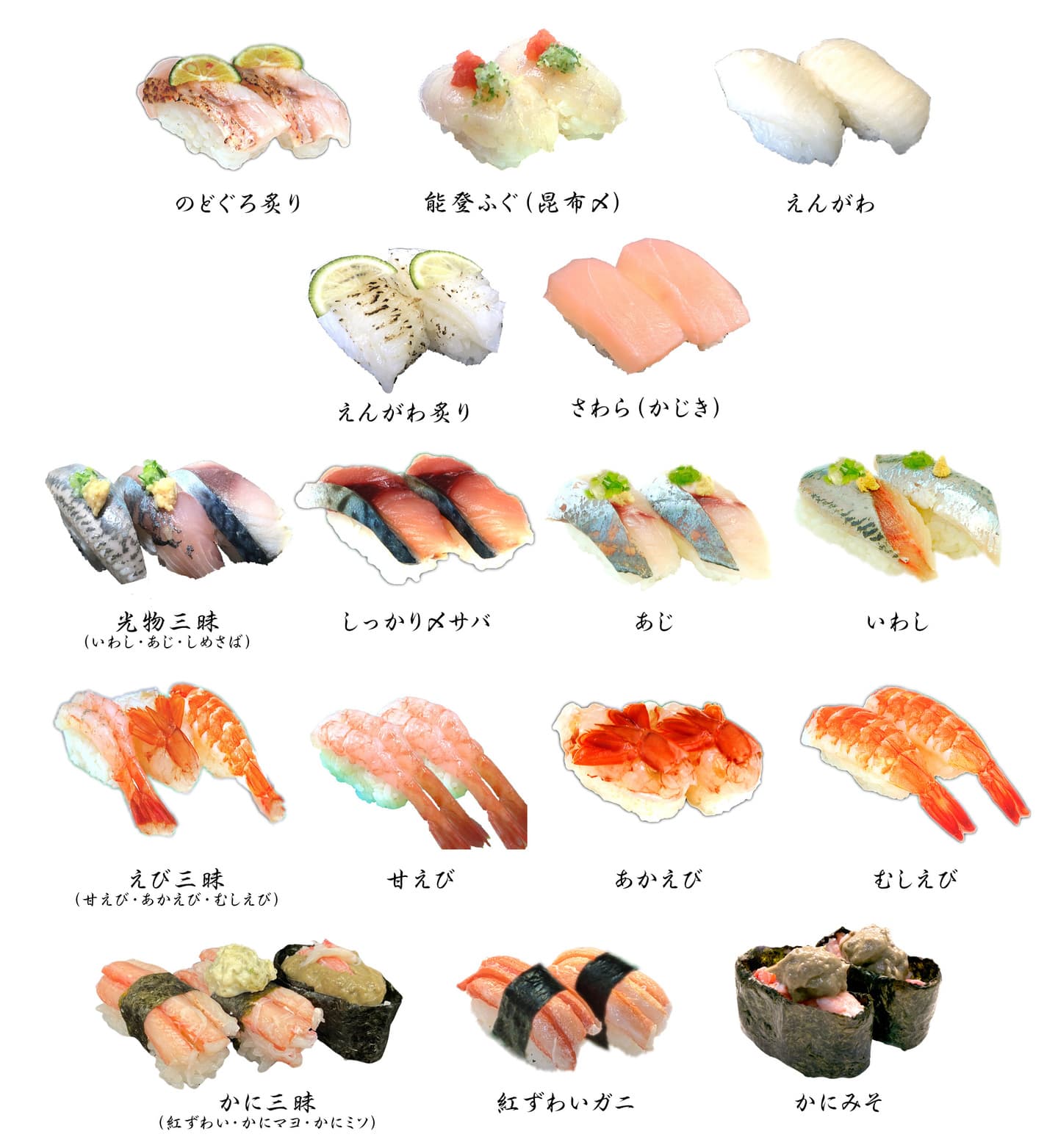 海天すしメニュー3