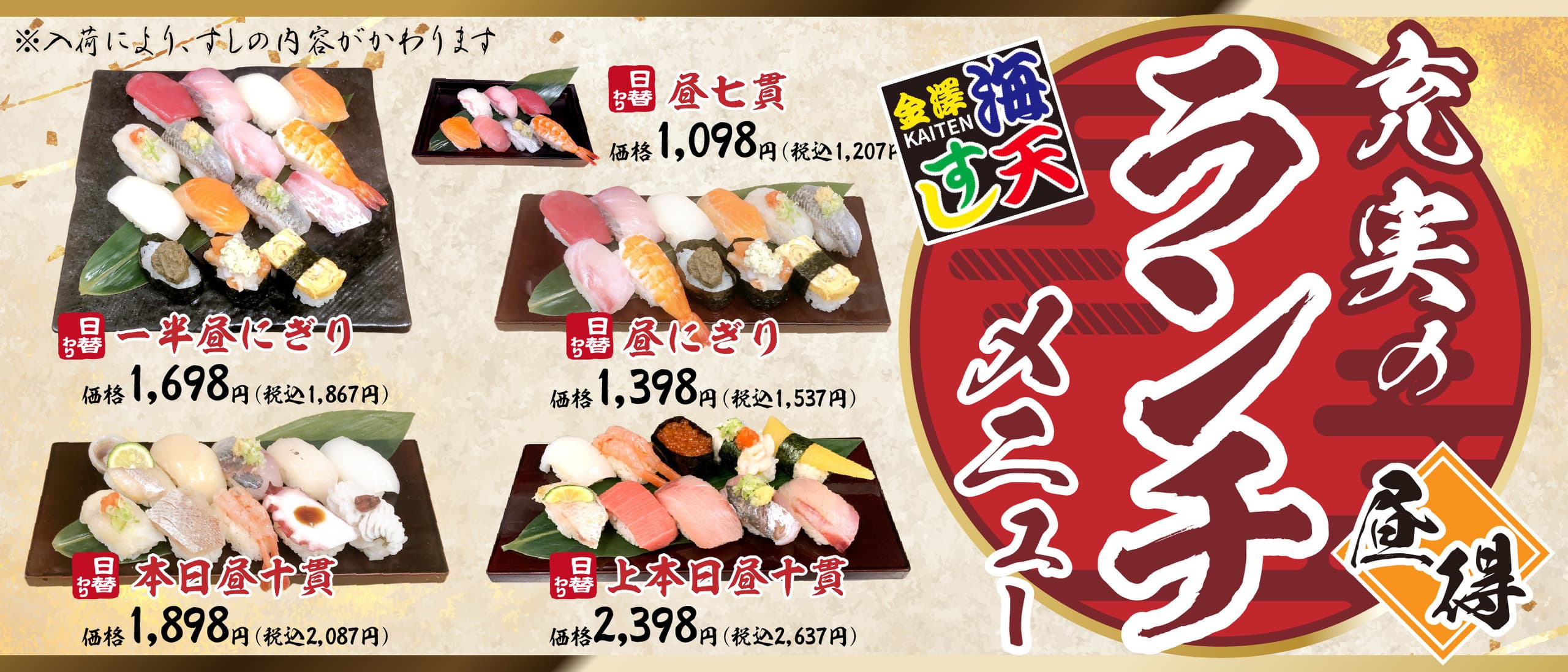 ランチメニュー