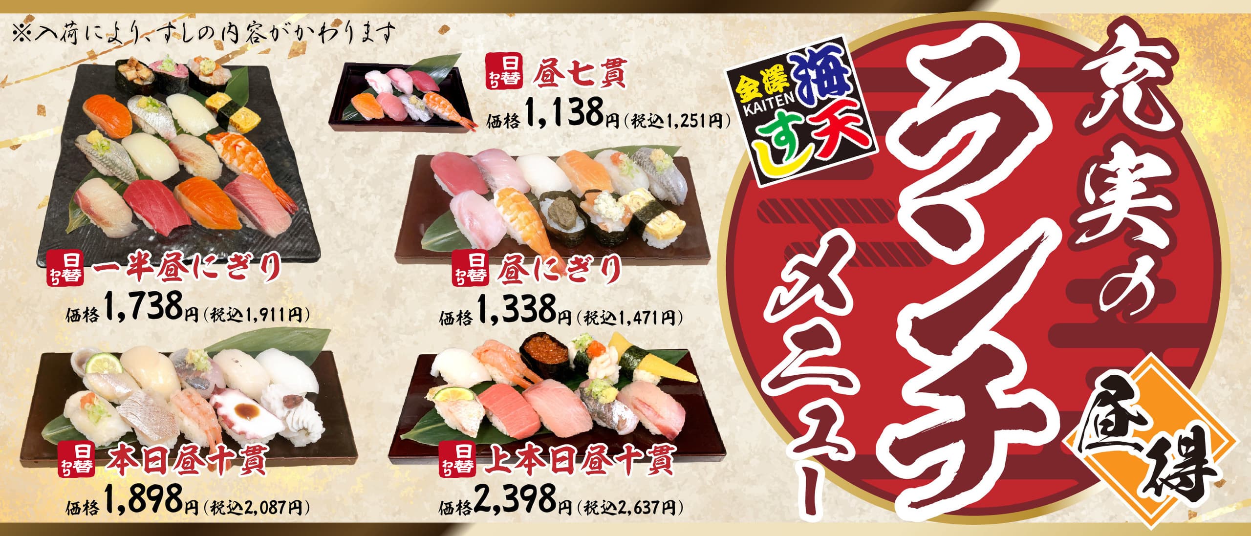 ランチメニュー