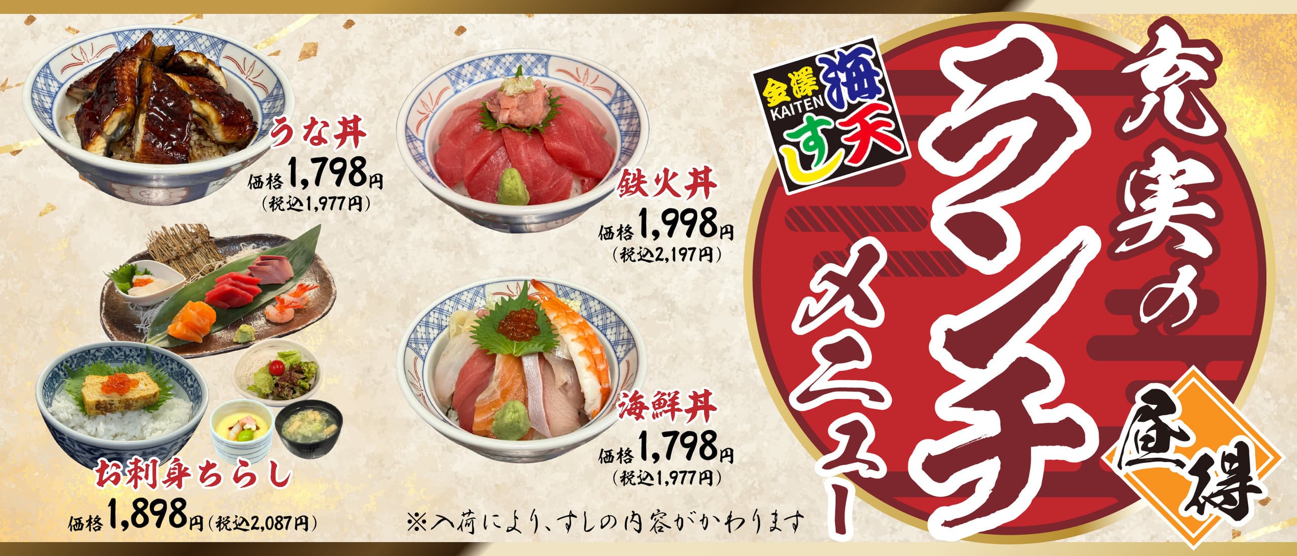 ランチメニュー